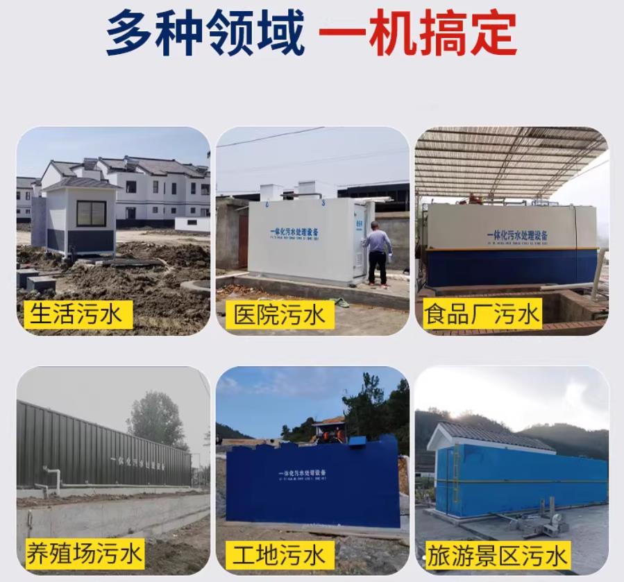 左云场景全覆盖！甘肃嘉源通一体化污水处理设备，适配城乡工业全场景污水治理