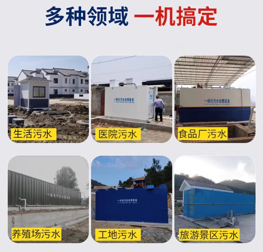 左云甘肃兰州地埋式污水处理设备厂家｜一体化埋地污水治理设备｜乡镇乡村厂区小区通用解决方案